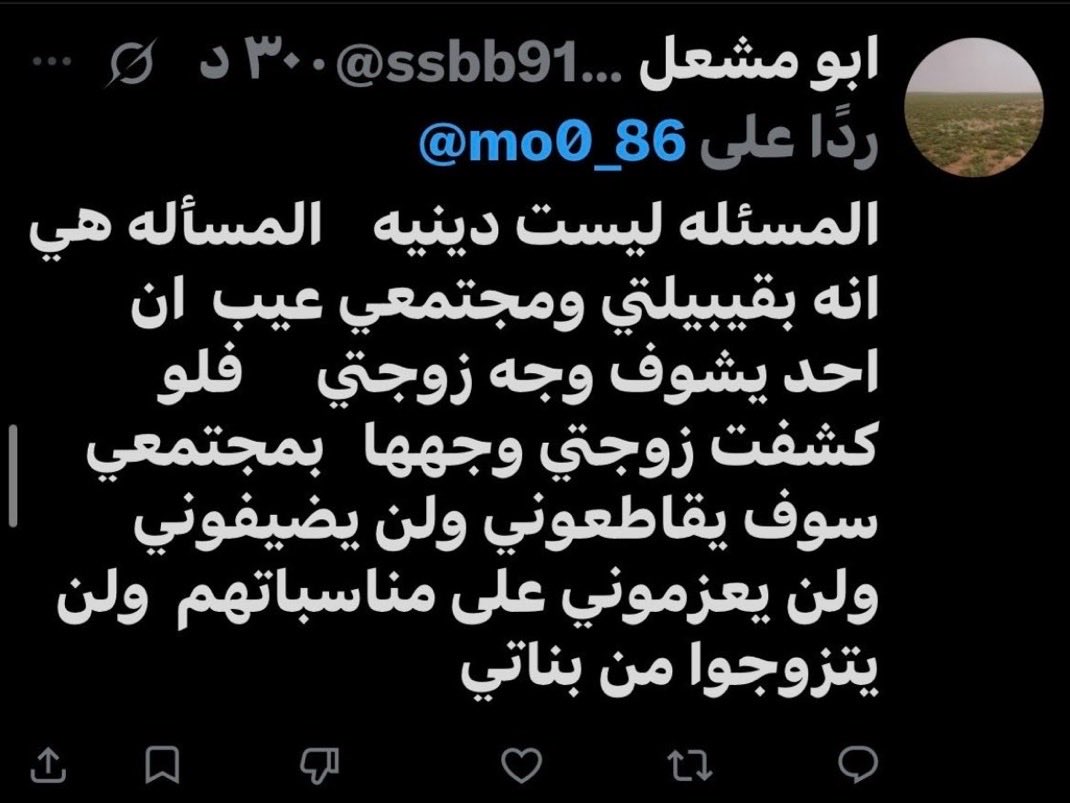928ndk's tweet photo. ندري أن آخر همكم الدين ، 

#نسوية 
#٢٠٣٠_بلا_نقاب 

#الوجهه_��وية_ليس_عورة https://t.co/e6coPQ37PE