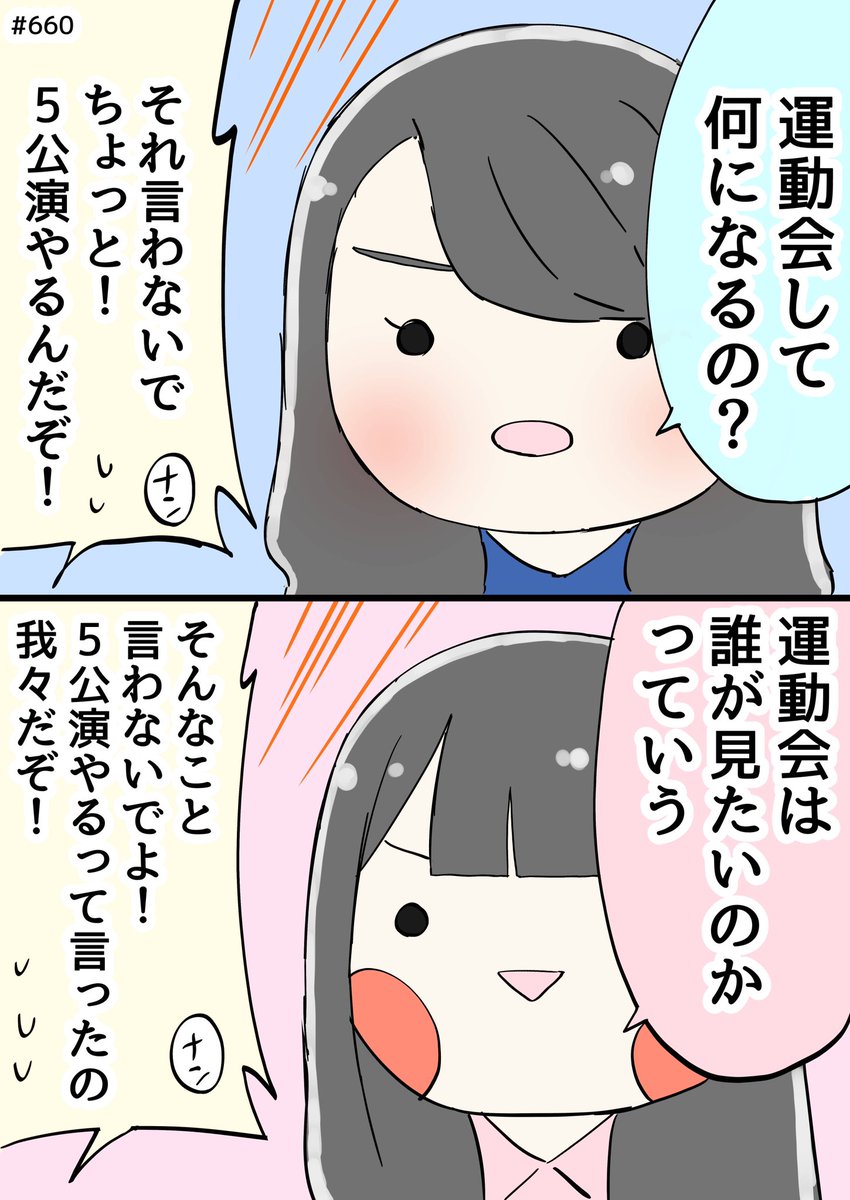 TYRANT_0000's tweet photo. 運動会イベント #トラハモ https://t.co/L267mg5SoZ