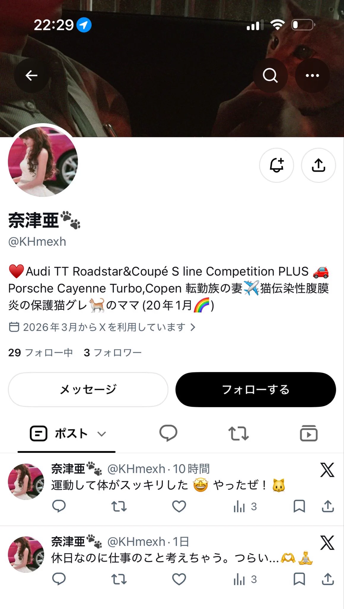 奈津亜🐾 on X: 