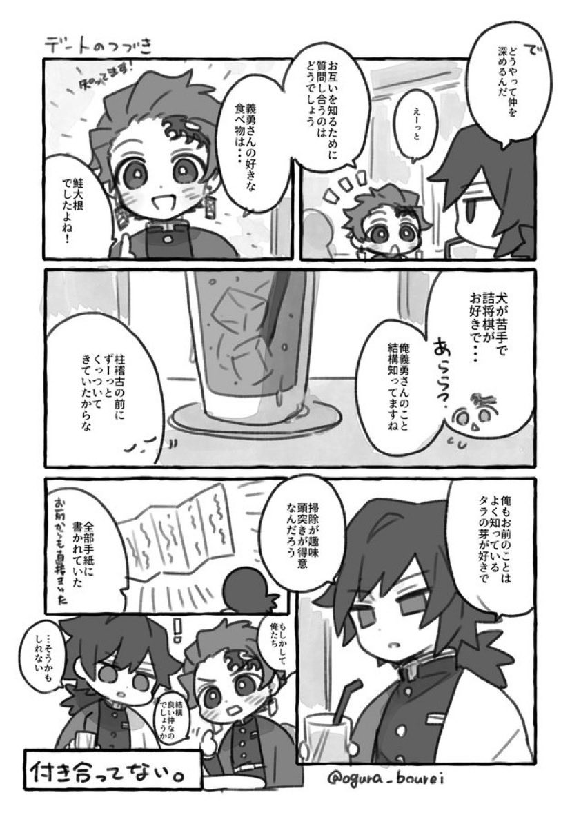 ogura_bourei's tweet photo. 義炭 https://t.co/BvQkTUFP7e