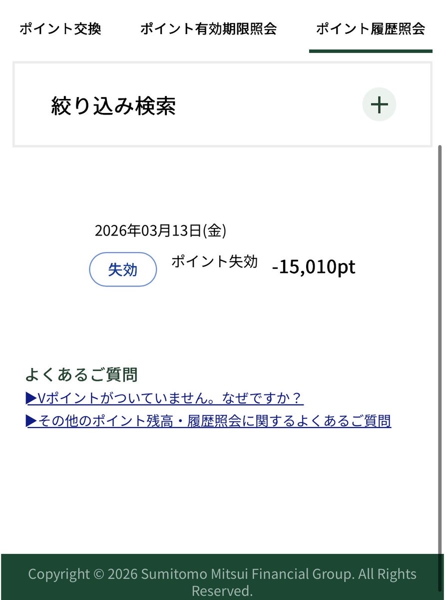 katayamatg's tweet photo. うわーポイント失効してるー https://t.co/z5vCDjisne