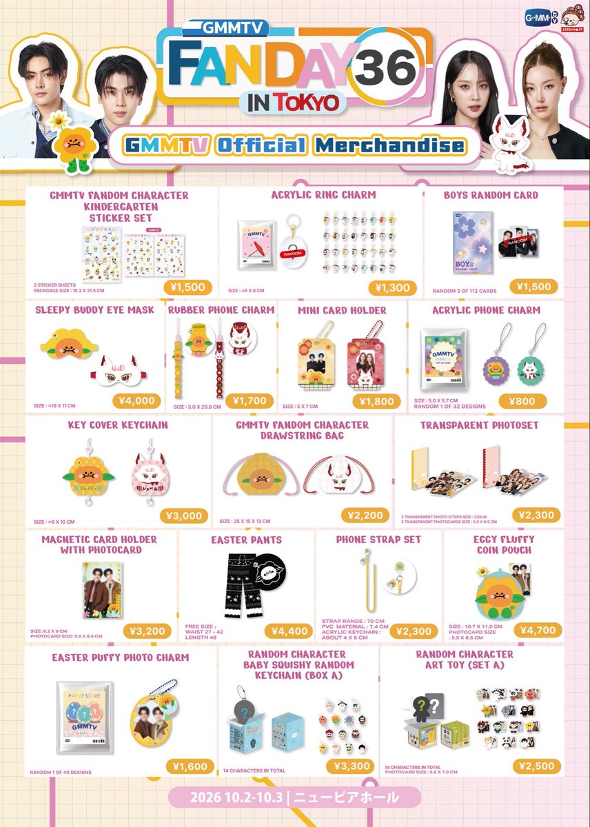 GMMTV123seinoJP's tweet photo. GMMTV FANDAY 36 IN TOKYO
で販売されるGMMTV 公式商品の事前購入（Advance purchase）のご案内です。

注文URL: https://t.co/dZUMOSG8K6

◾️事前購入期間
2026年10月1日（日本時間 11:59PM）まで。

郵送、もしくは会場の物販ブースで店舗受取が可能です。

◾️物販会場
ニューピアホール

◾️物販時間
10月2日（金）
販売開始:11:00
販売終了:19:00

10月3日（土）
販売開始:10:00
販売終了:18:00

※事前購入した商品は10月2日〜3日の物販開店中に受け取って頂く、もしくは郵送の形となります。
ECサイト上での注文の際に店舗受け取りと郵送のどちらかを選択可能です。
店舗受け取りを選択した方は開店期間中に店頭まで受け取りに来てください。
郵送をご選択いただいた方は、10月7日頃から発送開始予定です。状況により、前後する可能性があります。
 
店舗受け取りを選んで注文されたお客様で、開催期間中に会場で受取できない場合、後日郵送料をお支払いいただき、お客様へ発送となります。キャンセルはできません。期間中に店舗受取できなかった方は以下のメールまで必ずご連絡をお願いいたします。

・注文番号
・受け取っていない商品名、個数
・お名前
・住所
↓
gmmtvx123seinojp@gmail.com

上記のメールアドレス以外にお問い合わせを頂きましても、対応できかねます。
ご不便をおかけして申し訳ございません。

※海外からご購入の方で、郵送をご選択いただき郵送料が不足している場合、発送の前後どちらかに請求書をメールの方に送らせていただきます。追加でのお支払いをお願いいたします。
 
※海外への郵送をご希望の方は、送料、関税などはお客様負担となります。全ての商品を日本から発送予定です。
 
※日本国内の発送は今回は一律の送料となりますので追加での請求はございません。
 
※日本国内、海外どちらへの発送でも実際の送料がお支払い頂いた送料に満たない場合、返金はいたしません。ご了承ください。
 
※商品は全て数量限定となります。ご希望の商品がある方はお早めにご購入ください。

※レジ袋のご用意はございますが、無くなり次第終了。
 
※事前購入はどなたでもご注文可能。

※事前購入した商品を店舗受け取りできない場合も注文のキャンセルはできません。後日受取に来て頂くもしくは郵送の形になります。
 
【注文方法】
ECサイトを通じてのご注文となります。
お届け先の欄では「発送」もしくは「ストアで受け取る」のどちらかご希望の方を選択してご注文お願いいたします。
ECサイト上で決済が完了しましたら、登録したメールアドレスに注文確認メールが届きます。そのメールには注文番号やお客様の情報、注文した商品が記載されております。
商品を店頭受け取りの際には、こちらのメールと身分証明書を確認させていただきますので、すぐに確認できるようご用意ください。購入の際には身分証明書と同じ名前の記入をお願いいたします。gmail以外ですと注文確認メールが届かない可能性があります。可能であればgmailでの登録をお願いいたします。メールが届いていない場合は当日、スタッフにお名前と注文した商品をお伝えください。対応いたします。
注文完了後には受け取り準備完了メールなどが届かなくても、店舗受け取り可能です。

【当日の受け取り方法】
事前購入（Advance purchase）の方が商品を受け取るための列をご用意しておりますので、そちらにご入場ください。受け取りの際は身分証明書を確認させていただき、受領書にサインをしていただきます。
当日購入の方は当日購入用の列がございますのでそちらにお並びください。
事前購入の受け取りと当日購入の列は別れております。

【お支払い方法】
クレジットカード、デビットカード、PayPal、Apple Pay、Google Pay のご使用が可能です。
※クレジットカード、デビットカードはJCB/Visa/Mastercard/Amex がご利用いただけます。
1回払いのみ可能です。

【購入制限】
現時点では購入制限はございませんが、状況によっては購入制限を設けさせていただく場合がございます。
予めご了承ください。
商品は在庫がなくなり次第販売終了。

※不良品、欠品対応についてはスレッド記載。

※お客様都合のキャンセルはできません。

#GMMTVFANDAY36INTOKYO
#JOONGDUNKxFANDAY36INTOKYO
#JANJINGJINGxFANDAY36INTOKYO
#JUNIORMARKxFANDAY36INTOKYO
#SKYNANIxFANDAY36INTOKYO
#GMMTV