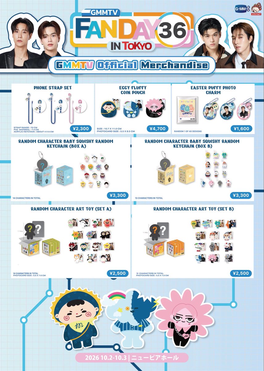 GMMTV123seinoJP's tweet photo. GMMTV FANDAY 36 IN TOKYO
で販売されるGMMTV 公式商品の事前購入（Advance purchase）のご案内です。

注文URL: https://t.co/dZUMOSG8K6

◾️事前購入期間
2026年10月1日（日本時間 11:59PM）まで。

郵送、もしくは会場の物販ブースで店舗受取が可能です。

◾️物販会場
ニューピアホール

◾️物販時間
10月2日（金）
販売開始:11:00
販売終了:19:00

10月3日（土）
販売開始:10:00
販売終了:18:00

※事前購入した商品は10月2日〜3日の物販開店中に受け取って頂く、もしくは郵送の形となります。
ECサイト上での注文の際に店舗受け取りと郵送のどちらかを選択可能です。
店舗受け取りを選択した方は開店期間中に店頭まで受け取りに来てください。
郵送をご選択いただいた方は、10月7日頃から発送開始予定です。状況により、前後する可能性があります。
 
店舗受け取りを選んで注文されたお客様で、開催期間中に会場で受取できない場合、後日郵送料をお支払いいただき、お客様へ発送となります。キャンセルはできません。期間中に店舗受取できなかった方は以下のメールまで必ずご連絡をお願いいたします。

・注文番号
・受け取っていない商品名、個数
・お名前
・住所
↓
gmmtvx123seinojp@gmail.com

上記のメールアドレス以外にお問い合わせを頂きましても、対応できかねます。
ご不便をおかけして申し訳ございません。

※海外からご購入の方で、郵送をご選択いただき郵送料が不足している場合、発送の前後どちらかに請求書をメールの方に送らせていただきます。追加でのお支払いをお願いいたします。
 
※海外への郵送をご希望の方は、送料、関税などはお客様負担となります。全ての商品を日本から発送予定です。
 
※日本国内の発送は今回は一律の送料となりますので追加での請求はございません。
 
※日本国内、海外どちらへの発送でも実際の送料がお支払い頂いた送料に満たない場合、返金はいたしません。ご了承ください。
 
※商品は全て数量限定となります。ご希望の商品がある方はお早めにご購入ください。

※レジ袋のご用意はございますが、無くなり次第終了。
 
※事前購入はどなたでもご注文可能。

※事前購入した商品を店舗受け取りできない場合も注文のキャンセルはできません。後日受取に来て頂くもしくは郵送の形になります。
 
【注文方法】
ECサイトを通じてのご注文となります。
お届け先の欄では「発送」もしくは「ストアで受け取る」のどちらかご希望の方を選択してご注文お願いいたします。
ECサイト上で決済が完了しましたら、登録したメールアドレスに注文確認メールが届きます。そのメールには注文番号やお客様の情報、注文した商品が記載されております。
商品を店頭受け取りの際には、こちらのメールと身分証明書を確認させていただきますので、すぐに確認できるようご用意ください。購入の際には身分証明書と同じ名前の記入をお願いいたします。gmail以外ですと注文確認メールが届かない可能性があります。可能であればgmailでの登録をお願いいたします。メールが届いていない場合は当日、スタッフにお名前と注文した商品をお伝えください。対応いたします。
注文完了後には受け取り準備完了メールなどが届かなくても、店舗受け取り可能です。

【当日の受け取り方法】
事前購入（Advance purchase）の方が商品を受け取るための列をご用意しておりますので、そちらにご入場ください。受け取りの際は身分証明書を確認させていただき、受領書にサインをしていただきます。
当日購入の方は当日購入用の列がございますのでそちらにお並びください。
事前購入の受け取りと当日購入の列は別れております。

【お支払い方法】
クレジットカード、デビットカード、PayPal、Apple Pay、Google Pay のご使用が可能です。
※クレジットカード、デビットカードはJCB/Visa/Mastercard/Amex がご利用いただけます。
1回払いのみ可能です。

【購入制限】
現時点では購入制限はございませんが、状況によっては購入制限を設けさせていただく場合がございます。
予めご了承ください。
商品は在庫がなくなり次第販売終了。

※不良品、欠品対応についてはスレッド記載。

※お客様都合のキャンセルはできません。

#GMMTVFANDAY36INTOKYO
#JOONGDUNKxFANDAY36INTOKYO
#JANJINGJINGxFANDAY36INTOKYO
#JUNIORMARKxFANDAY36INTOKYO
#SKYNANIxFANDAY36INTOKYO
#GMMTV