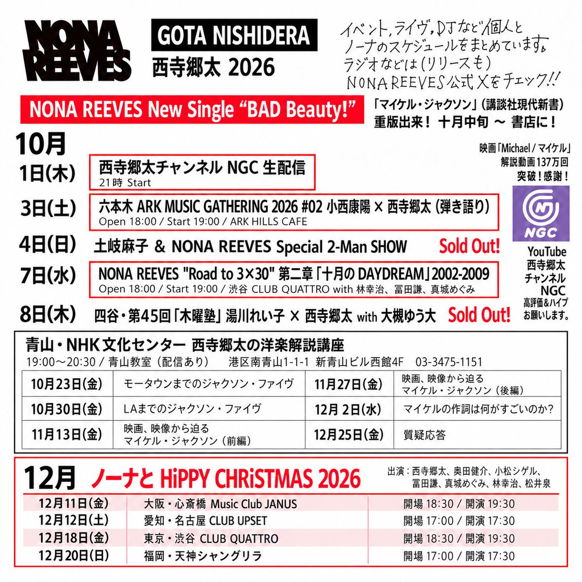 Gota_NonaReeves's tweet photo. 9月30日現在。

NONA REEVES 10月7日「十月の DAYDREAM」渋谷クラブ・クアトロは、2002年から2009年までのセットリスト^_^。

10月23日から、今年は配信もあるNHKカルチャー・センターの講座でマイケル・ジャクソンについてお話しします^_^。青山一丁目駅直結。早稲田大学以来、久々のリアル・マイケル講座ですが、今回の書籍追加執筆で気がついたこと、映画の話も含めてここでしか出来ない濃密さでお伝えしたいと思います。

12月の「ヒッピー・クリスマス」は、４都市！楽しみ過ぎます^_^。

NONA REEVES 絶賛ニュー・アルバム制作中。