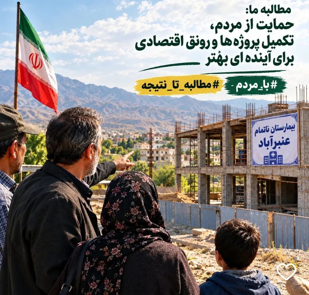 ixagn_'s tweet photo. توسعه شهرستان با شناخت مسئله، استفاده از ظرفیت‌ها و پیگیری راهکارهای عملی امکان‌پذیر است.
#با_مردم #برای_مردم https://t.co/FlPxbduLZQ