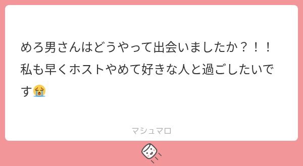 ojo__6001's tweet photo. ①稼ぎたい額にもよりますね…
いろいろ体入行ってみて合う業種を選ぶのがいいと思います！

②そうです！！！

③風のお客さんとして出会いました！
メロすぎて辛いです💦 https://t.co/tfBRfqKqCc