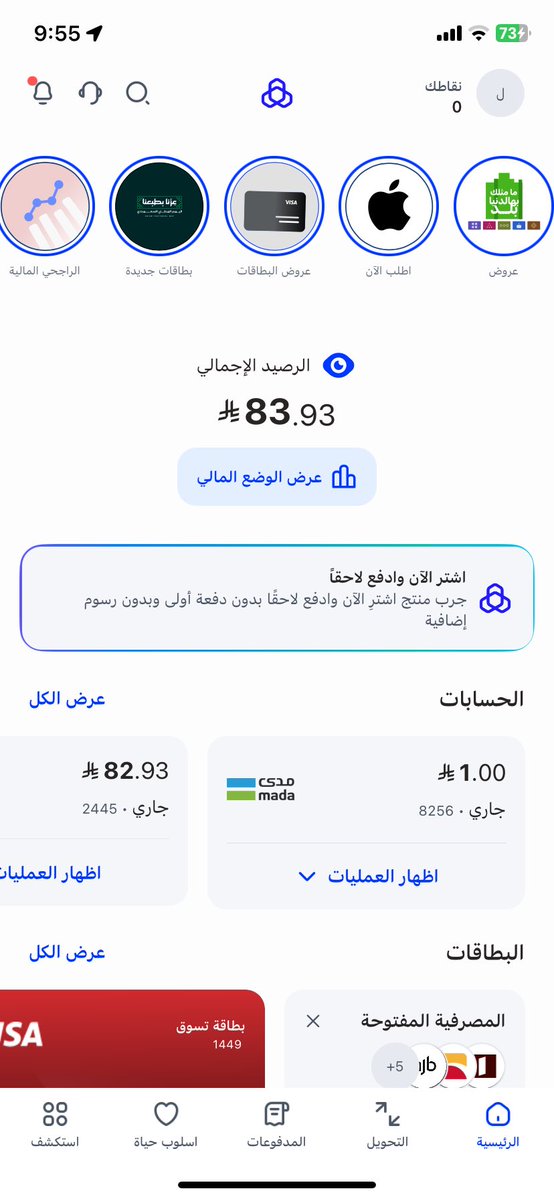 tullepps's tweet photo. طفرت😭😭😭😭😭 حسبياللهونعمغلوكيل https://t.co/vYH2vHCXiF