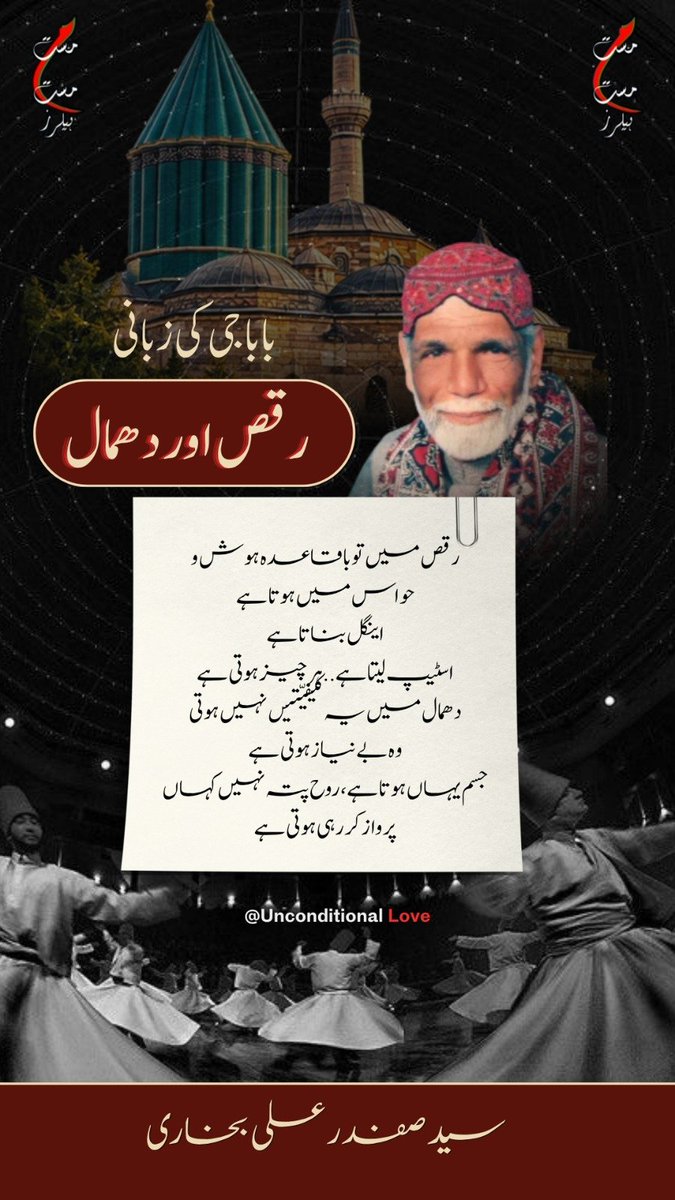 Unconditio40349's tweet photo. مخدوم سید صفدر علی بُخاری (بابا کاکی) ❤️
#alihaq #peerkakitaar #MastMastHealers #paniallahwalidua #drmuhammadjaved #mastmasthealers  #drmuhammadjavedahmed #Alihaq #ALIHAQ #drmj #DrMJ #pagaldr #PagalDr #drjaved#foryou #viewsproblem https://t.co/SQmkExKGuP