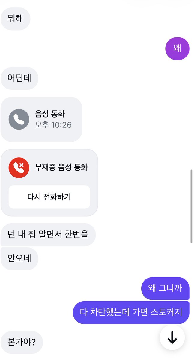 Yused53iw's tweet photo. 진짜 좋아하던 오빠한테 다시 연락왔는데
끊어내는 내가 너무 대견함... https://t.co/7WUUcNCWaR