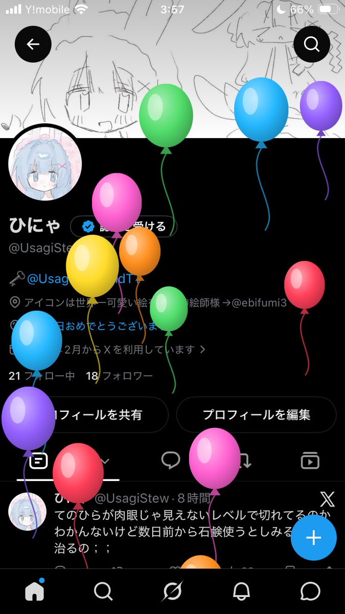 UsagiStew's tweet photo. 14歳になったよ🎶🎶 https://t.co/TngysQyoK9