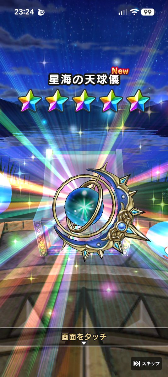 smaileslimeDQ's tweet photo. ちょっと欲しかった星海の天球儀出た！クシャラミ召喚→きあいためで2手使っていたのを、いきなりスキルでクシャラミ召喚出来るので1手に節約出来る。
オートでも呪文攻めで活躍出来る隠れた有能武器な印象 https://t.co/wEk0czLBMs