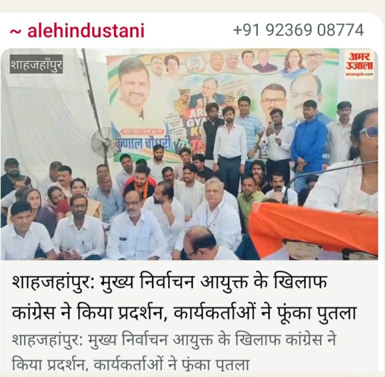 GayatriAwasthi's tweet photo. वोट चोर गद्दी छोड़ का नारा बुलंद किया कांग्रेस ने https://t.co/LAzPRMTNTh