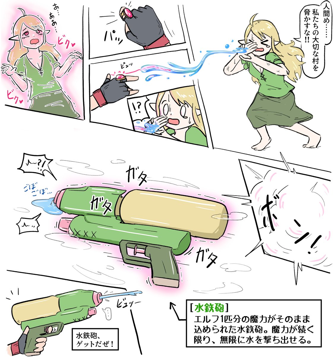 mid_di_'s tweet photo. ラクガキです。 https://t.co/pa5diklE7G