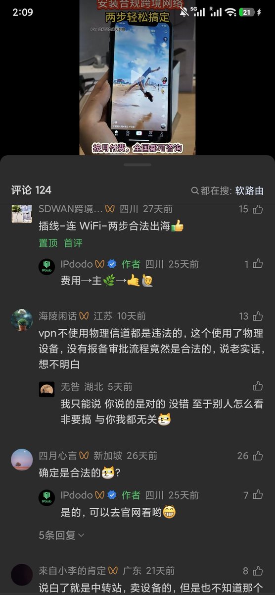 realNyarime's tweet photo. 这家IPdodo算是我看过最精美的翻墙路由器了
这个开模应该要花不少钱，而且他们的跨境专线合法合规 按月付费呢！

四川威算科技有限公司 https://t.co/tF9a05KmIj