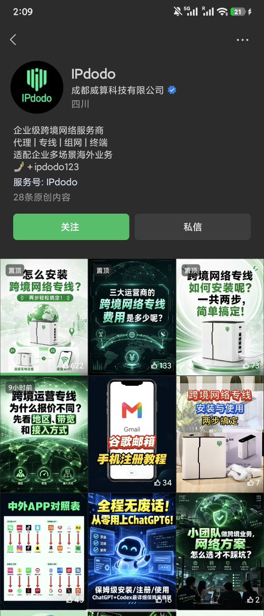 realNyarime's tweet photo. 这家IPdodo算是我看过最精美的翻墙路由器了
这个开模应该要花不少钱，而且他们的跨境专线合法合规 按月付费呢！

四川威算科技有限公司 https://t.co/tF9a05KmIj