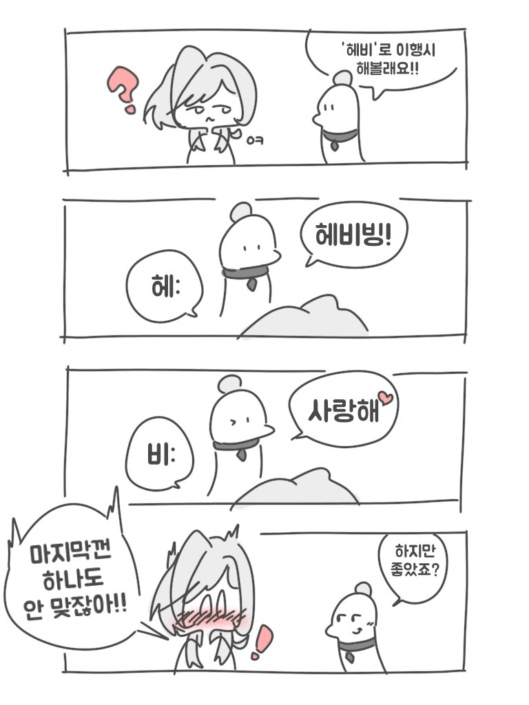 imuregi's tweet photo. #hebi #hebiart
헤비로 이행시 https://t.co/0vA0BHEWSO
