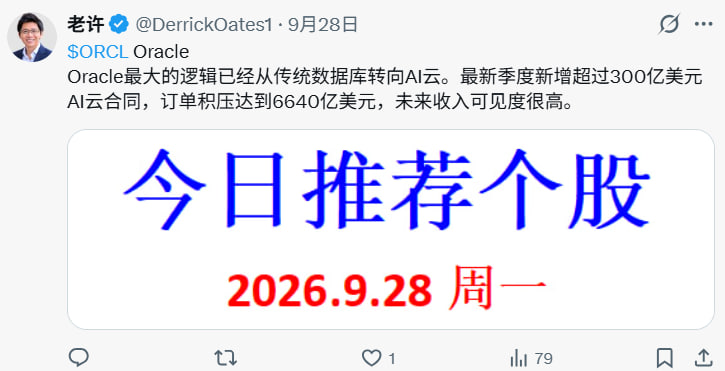 DerrickOates1's tweet photo. 昨日布局的几只票，今天统一止盈：

$NBIS  Nebius
目前收益约 +3.5%
$ORCL  Oracle
目前收益约 +4%
$AAOI   Applied Optoelectronics
目前收益约 +5%
$MRVL  Marvell
目前收益约 +4%

以上仓位现在全部止盈，不再恋战。
这一波我们的思路很简单：有利润先落袋，尤其短线拉升之后，继续追高的性价比已经没有刚买入时那么高。赚到手里的，才是真利润。

接下来操作：
第一，已经止盈的票暂时不追，等回踩或者重新出现合适位置再考虑。

第二，手里留足现金，不因为今天行情好就急着把仓位重新打满。

第三，继续观察今天市场资金流向，重点找强势板块里还没有大幅拉升、但有催化和资金承接的机会。

第四，如果NBIS、ORCL、AAOI、MRVL后面继续涨，也不用后悔。短线交易的核心不是吃完整段行情，而是按照自己的节奏把确定性利润拿走。

今天先收利润，下一步继续等新的机会。宁愿错过一点，也不要为了多吃最后几个点，把已经到手的利润重新还给市场。