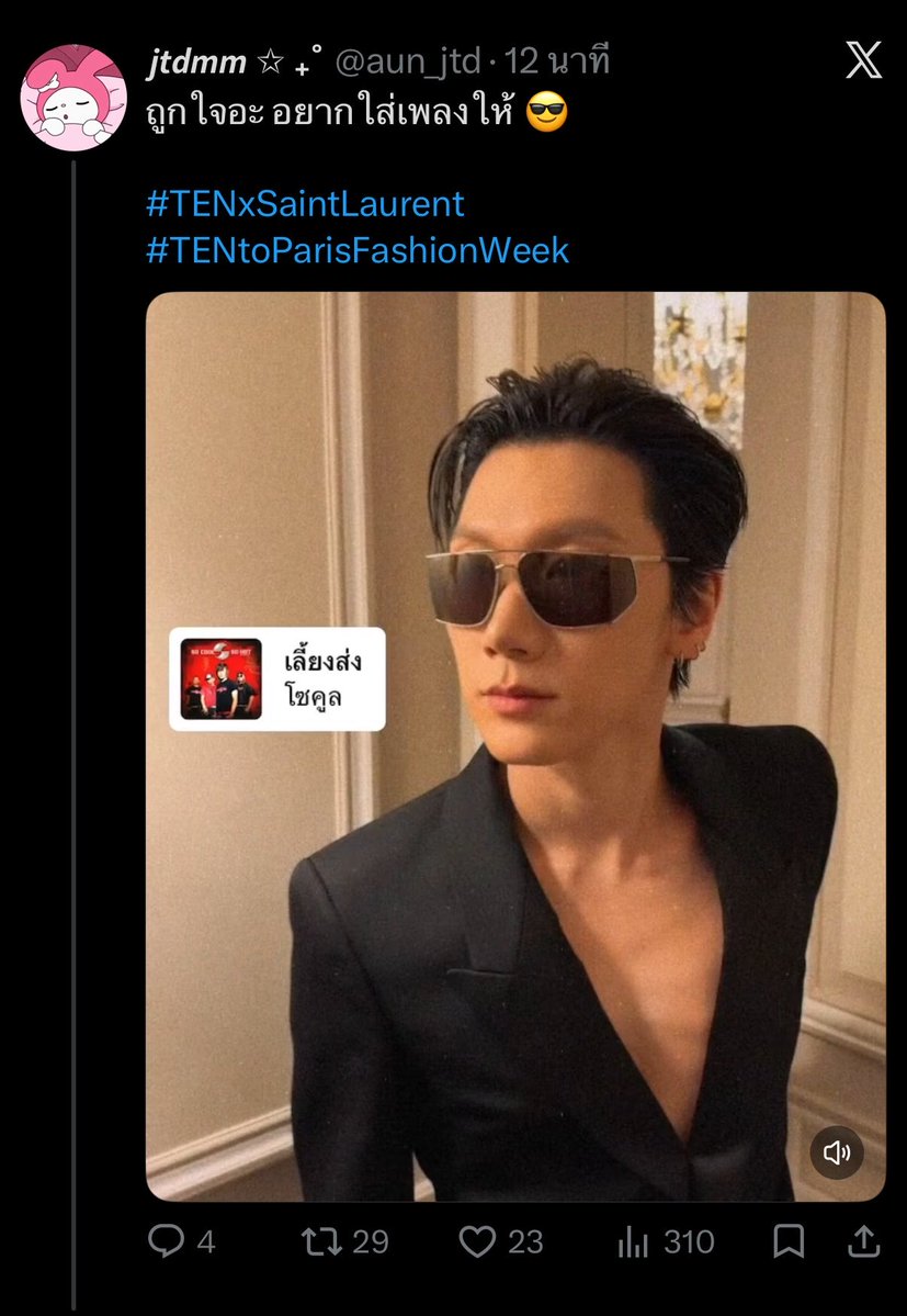 aun_jtd's tweet photo. โดนเส้นมาก พี่ไม่ชอบไอสองแอคนี้เลย555555555

#TENxSaintLaurent
#TENtoParisFashionWeek https://t.co/qDGgmu19Rn