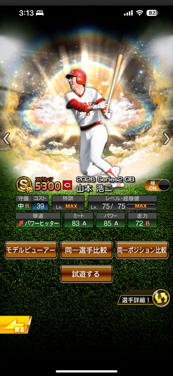 giants_551's tweet photo. 有言実行ありがとう https://t.co/nrXz7NATpw