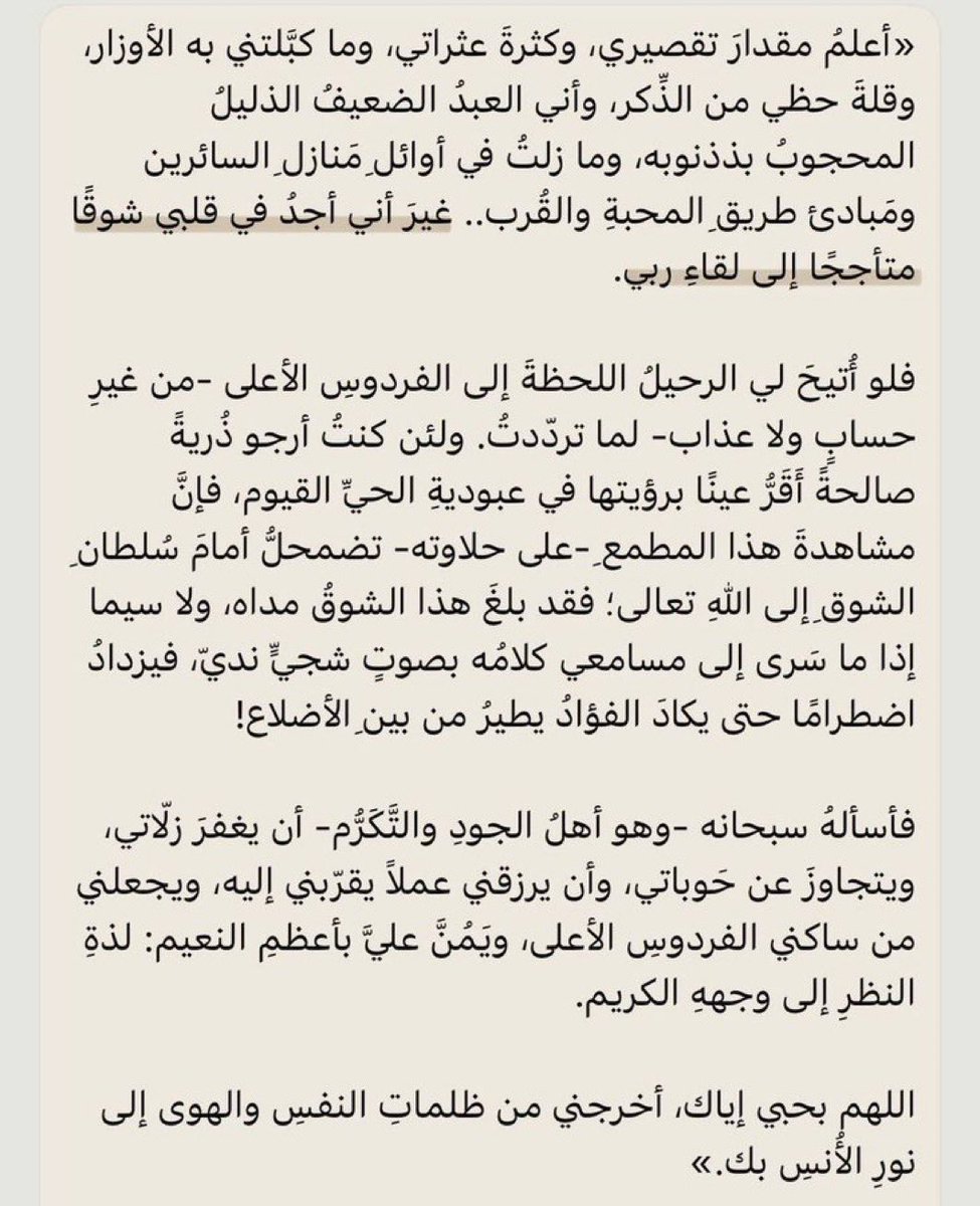 6niiiyn's tweet photo. النص مبكي😢(: https://t.co/1shJOVXs8I