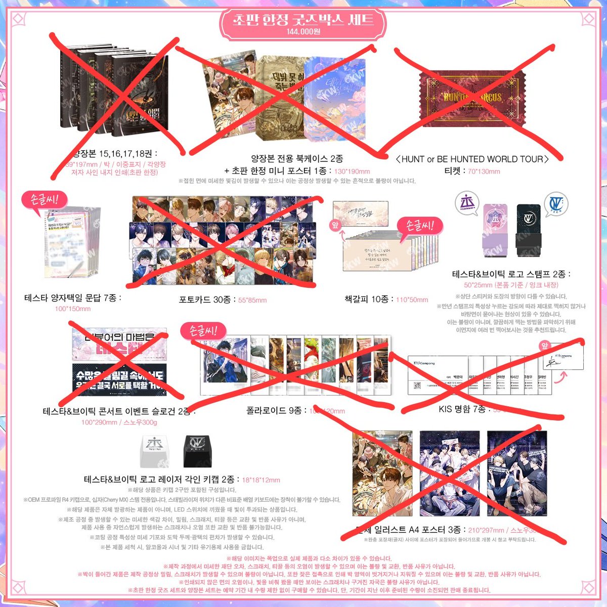 jojoj_O0's tweet photo. 데뷔못하면죽는병걸림 데못죽
양장본 5부 세트 분철합니다!!
양자택일 문답7종 / 키캡2종 /스탬프2종
책갈피10종 보내요!!

박문대 선아현 이세진 류청우 배세진 차유진 김래빈 청려 신재현 채율 신오 주단
테스타 브이틱 https://t.co/LH0nEGg3s3