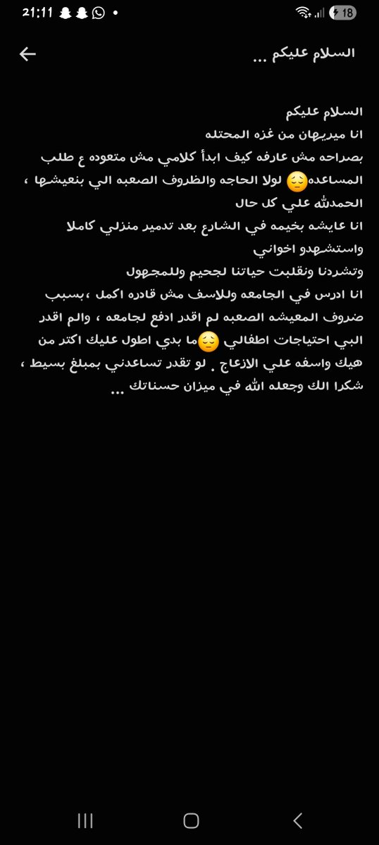 honeyriver12's tweet photo. https://t.co/m2jRmMp2Gd
لو حد يقدر يساعد
#PalestineWillBeFree #SaveGaza #IsraeliApartheid #IsraelTheGenocideState #IsraelCrimes #gaza_starvation #GazaGenocide‌ https://t.co/cC7agDriGR
