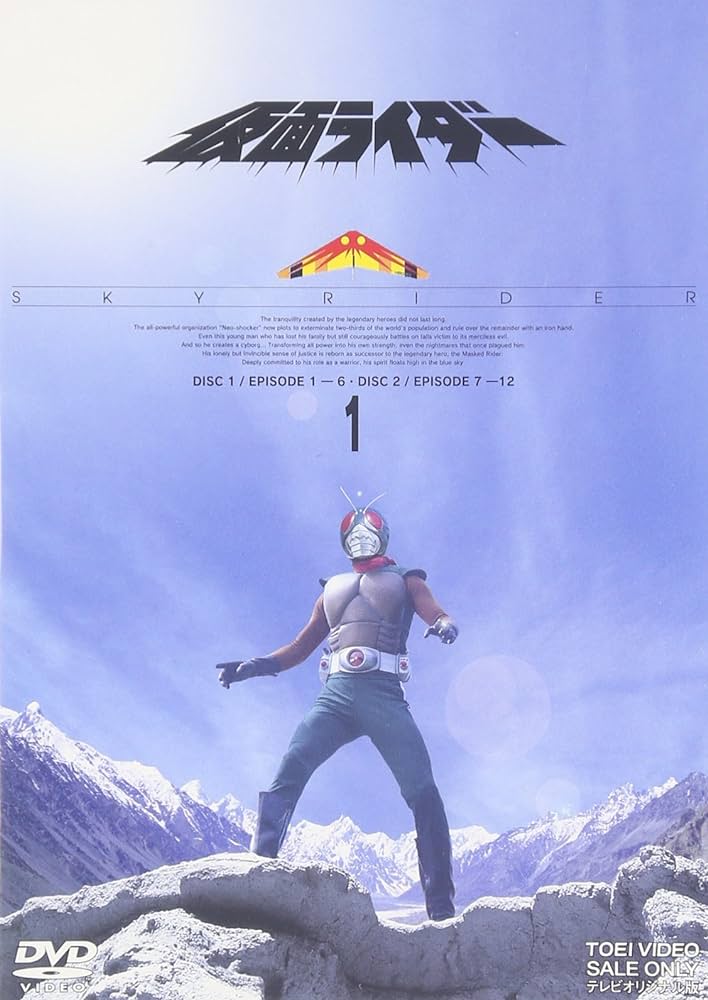 Televi_Kun's tweet photo. 47年前の今日5日『仮面ライダー(#スカイライダー)』
第1話｢改造人間 大空を翔ぶ｣放送

#仮面ライダーストロンガー 終了後、4年ぶりの #仮面ライダー TVシリーズ。大学生・筑波洋はハングライダー練習中に志度博士を助けるが、そこに悪の組織・ネオショッカーの魔手が…！？ https://t.co/ZT10MZZgug