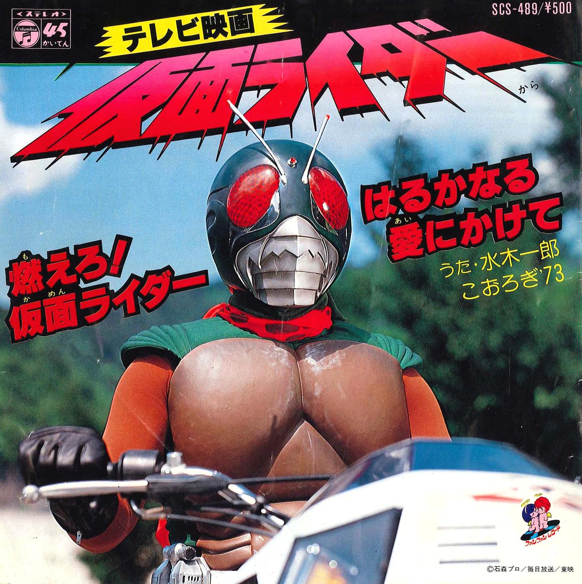 Televi_Kun's tweet photo. 47年前の今日5日『仮面ライダー(#スカイライダー)』
第1話｢改造人間 大空を翔ぶ｣放送

#仮面ライダーストロンガー 終了後、4年ぶりの #仮面ライダー TVシリーズ。大学生・筑波洋はハングライダー練習中に志度博士を助けるが、そこに悪の組織・ネオショッカーの魔手が…！？ https://t.co/ZT10MZZgug