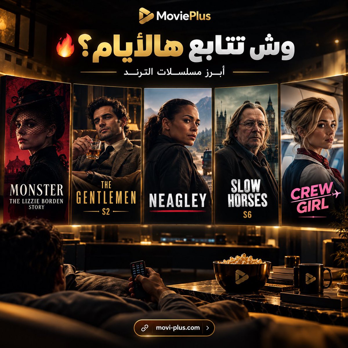 moviiplus's tweet photo. � وش تتابع هالأيام؟

جمعنا لكم مجموعة من أبرز المسلسلات الجديدة والترند 👀🍿

🎬 Monster: The Lizzie Borden Story
🎩 The Gentlemen — S2
🔥 Neagley
🕵️ Slow Horses — S6
✈️ Crew Girl

كل واحد له جو مختلف…
بس السؤال: وش بتبدأ فيه الليلة؟ 👀

تابع أحدث الإضافات على MoviePlus ✨
🔗 https://t.co/VCvxRT8NUC

#MoviePlus #مسلسلات #وش_تتابع