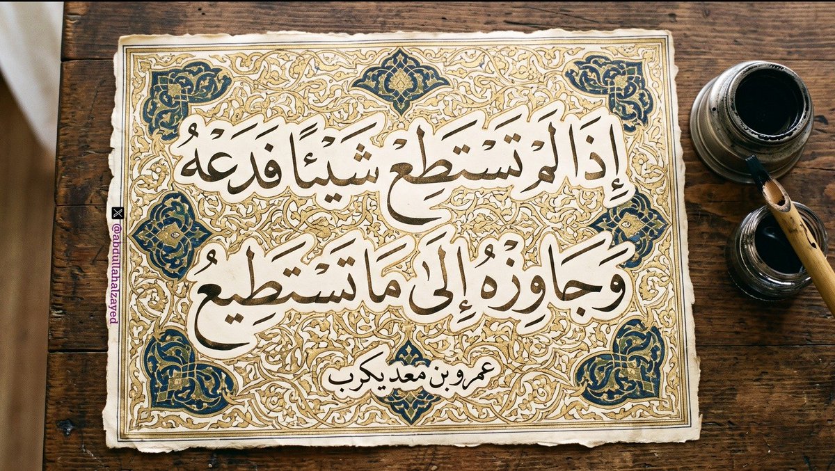 abdullahalzayed's tweet photo. #معلومة_اليوم 29
"العلاج الجيني للمنجلي.. لمن؟"

ما أزال أتذكر كيف كنا نترقب العلاج الجيني كحلم جميل يلوح في الأفاق العلمية، ومن السهل عندما نتحدث عن #العلاج_الجيني لمرض #فقر_الدم_المنجلي أن تأخذنا الدهشة؛ فقد كنا -ولعقود- نحاول أن نخفف الألم ونمنع المضاعفات، واليوم أصبحنا قادرين على أخذ #الخلايا_الجذعية من المريض وتعديلها جينياً ثم إعادتها إليه، لتنتج خلايا دم تختلف في سلوكها عما كانت عليه طوال حياته.
لكن وسط هذا الإنجاز ينبغي ألا نقع في فخ عبارة "العلاج الجيني يشفي المنجلي"؛ وإن كان الدافع من ابتكار العلاج هو الشفاء، فالأدق أن نصفه بأنه Transformative Therapy؛ أي علاج يستطيع لدى المريض المناسب أن يغيّر مسار المرض بصورة جذرية ويمنع أو يقلل نوبات المرض بدرجة كبيرة، لكنه لا يمحو بالضرورة ما تركه المرض سابقاً من أضرار في العظام أو الكلى أو الرئتين أو الدماغ، كما أننا لا نملك الزمن الكافي من المتابعة كي نجيب عن جميع أسئلة الأمان والنتائج بعيدة المدى.
وللاختصار، لدينا اليوم علاجان معتمدان هما #كاسجيفي #Casgevy، الذي يستخدم المقص الجزيئي والمسمى بـ  CRISPR-Cas9 لإعادة تنشيط الهيموغلوبين الجنيني HbF، وعلاج #ليفجينيا #Lyfgenia الذي يعتمد على إضافة جينية بواسطة وسيط فيروسي آمن  lentiviral vector، وقد توسعت موافقة هيئة الغذاء الدواء على Casgevy  في يوليو 2026 لتشمل مرضى المنجلي ابتداءً من عمر سنتين.
ولكن هل يعني ذلك أن كل مريض بالمنجلي ينبغي أن يذهب إلى العلاج الجيني؟ بالطبع لا؛ فالقرار يبدأ من سؤال مهم: هل شدة المرض الحالية تكفي لتبرير فواتير العلاج؟ وهنا أعني فواتيره المادية والصحية على حد سواء.
فالمريض الذي يعاني نوبات انسدادية متكررة، أو مضاعفات شديدة -رغم استخدامه العلاج- هو الذي ينبغي أن تُطرح أمامه الخيارات العلاجية التحويلية بجدية، حيث يجب مقارنة العلاج الجيني بزراعة الخلايا الجذعية والعلاج الدوائي. فالقرار يعتمد على وجود متبرع مناسب، وعلى وظائف الأعضاء، والعمر، والخصوبة، والحالة النفسية والاجتماعية، والأهم رغبة المريض بعد فهم كل هذه الخيارات ومخاطرها.
وهنا دعوني أكون واضحاً وشفافاً، فالعلاج الجيني ليس "حقنة جينية سحرية" يعود بعدها المريض إلى منزله؛ بل هو رحلة تبدأ بجمع الخلايا الجذعية وتصنيعها، ثم بعلاج كيماوي تحضيري myeloablative conditioning  مع ما يحمله من سمية وتأثير محتمل في الخصوبة، إضافة إلى ما يعقب العلاج من المتابعة الطويلة، فضلاً عن أسئلة ما زلنا ننتظر الزمن ليجيب عنها.
قبل أسبوع (في 24 سبتمبر 2026) نشرت مجلة نيو إنجلاند للطب مقالاً تناول سؤالاً طالما كنت أتمنى الإجابة عنه، وهو سؤال حساس يدور في ذهني وربما أذهان الكثيرين، ألا وهو: لمن اُبْتُكِر هذا العلاج؟، فمن الصعب تجاهل مسألة من يستطيع الوصول إليه؛ لأن هذه العلاجات تكلف ملايين الدولارات وتحتاج إلى مراكز عالية التخصص وبنية تحتية معقدة، ولكن المفارقة المؤلمة حين نعلم أن المناطق التي تحمل العبء الأكبر من #المنجلي عالمياً هي الأقل قدرة على الوصول إلى أحدث علاجاته، خصوصاً إذا علمنا أن مجلة نيشتر نشرت بالأمس (28 سبتمبر 2026) مقالاً مذهلاً بعنوان Bigger than CRISPR  يتحدث عن التقنيات المستقبلية للعلاج الجيني وهو ما جعلني أعتقد أن Casgevy وما نراه اليوم قد يكون الجيل الأول فقط من رحلة أطول بكثير، وسيبقى المتفائلون -من أمثالي- في انتظار الوصول إليها.
من وجهة نظري؛ لا أرى العلاج الجيني يجب أن ينتصر على #الهيدروكسي_يوريا أو #زراعة_النخاع، ولا أراه طريقاً ينبغي أن يسلكه الجميع؛ بل هو طريق جديد أضيف إلى خارطة العلاجات، ففي حين قد يكون هو الأنسب لمريض معين؛ تكون الزراعة أنسب لآخر، ويعيش ثالث حياة جيدة بالعلاج الدوائي دون الحاجة لتعريضه لرحلة بهذا الثقل.
وباختصار، الطب الجيد ليس أن نعطي المريض أحدث ما نملك، بل أن نعرف أي الطرق أنسب له؛ فليست الحكمة أن نسلك الطريق لمجرد أنه جديد، وإنما الحكمة في أن نعرف لمن يصلح، ومتى ينبغي أن نعبره، ومتى من الأفضل أن نختار غيره.  ولعل الشاعر عمرو بن معد يكرب لخّص شيئاً من هذه الحكمة حين قال:
إِذَا لَمْ تَسْتَطِعْ شَيْئاً فَدَعْهُ
وَجَاوِزْهُ إِلَى مَا تَسْتَطِيعُ

#SickleCellAwareness
#شهر_التوعية_بفقر_الدم_المنجلي
#SickleCellAwarenessMonth
#SCD