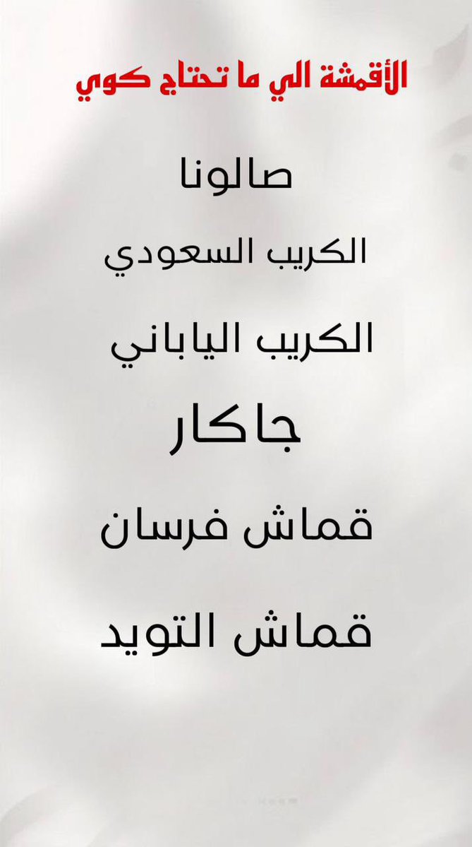 l__a10's tweet photo. بتشترين عباية ؟؟؟؟ شوفي هالتغريدة مهممممة : https://t.co/m6piJQChD5