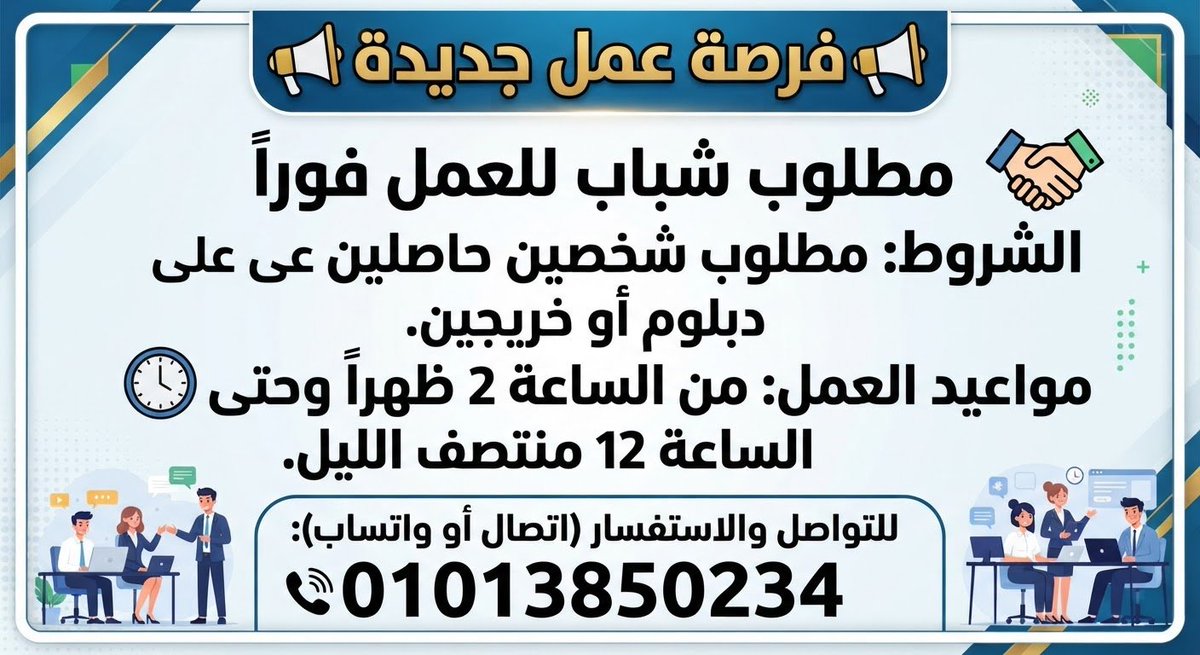 ahmedsayedrefay's tweet photo. شارك للخير وعرف غيرك
السَلٱمٌ عـَلـْيگمّ-ۈرحـْمّـٌة ٱللـّہ ﯙبُرگـّاتہ
محتاجين اتنين في الدبلوم أو مخلصين يشتغلوا  المواعيد م̷ـــِْن الساعة 2الظهر حته لل��اعة 12بليل
رقم التواصل /01013850234 https://t.co/3hPrqGrMNm