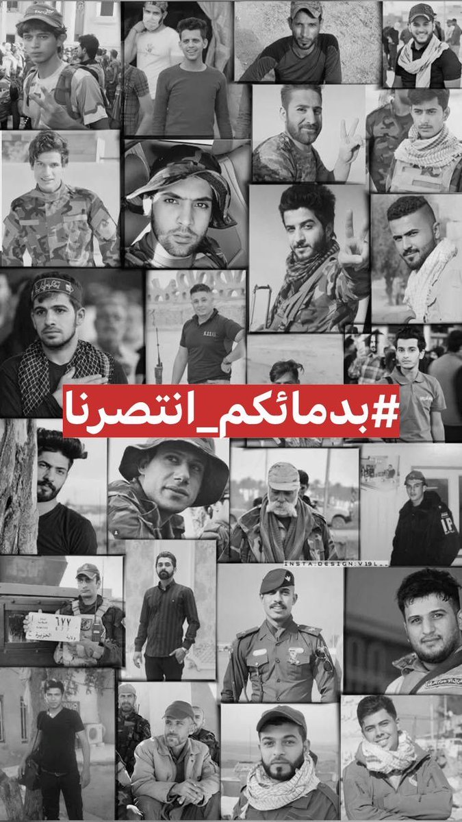 siraj__313's tweet photo. و السلام على أرواحكم التي رسمت طريق التحرر من د||عش وبداية لخروج الـمحتل وتحقيق السيادة للعراق  
#بدمائكم_انتصرنا https://t.co/9pnFQFoaKh