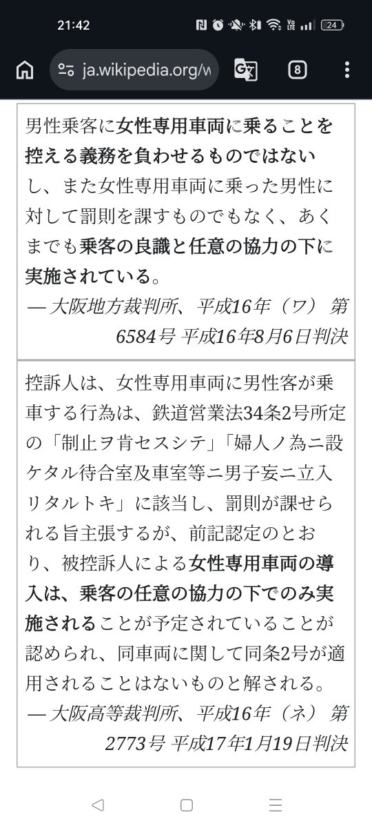 JP32518088's tweet photo. @senbaku2 男性専用席を「設置しない」というのであれば、それを正当化しうるだけの根拠を示す必要がある。
これは女性専用車両が「任意」なのが男性が女性専用車両に入りたいと要望したからで無いのと同様に、需要があるか否かという問題ではない。 https://t.co/zgqcAwdz8I