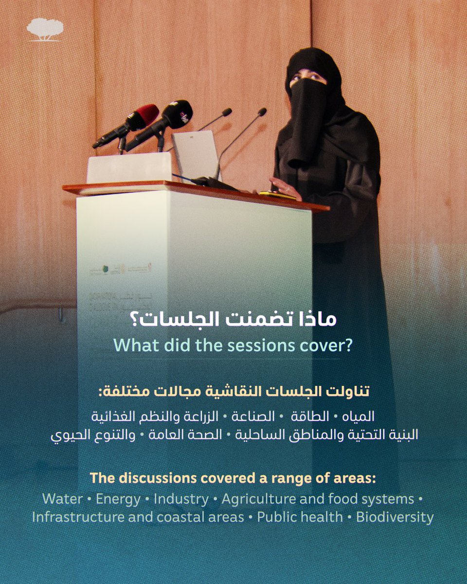 QF's tweet photo. The sixth edition of the Qatar National Dialogue on Climate Change, organized by @moecc_qatar and @earthnaqa, brought together experts, policymakers and stakeholders to explore the implementation of the National Adaptation Plan. QNDCC 2026 explored practical recommentations to turn research into solutions for Qatar and other regions facing similar climate challenges.