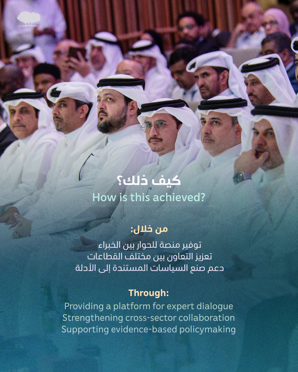 QF's tweet photo. The sixth edition of the Qatar National Dialogue on Climate Change, organized by @moecc_qatar and @earthnaqa, brought together experts, policymakers and stakeholders to explore the implementation of the National Adaptation Plan. QNDCC 2026 explored practical recommentations to turn research into solutions for Qatar and other regions facing similar climate challenges.