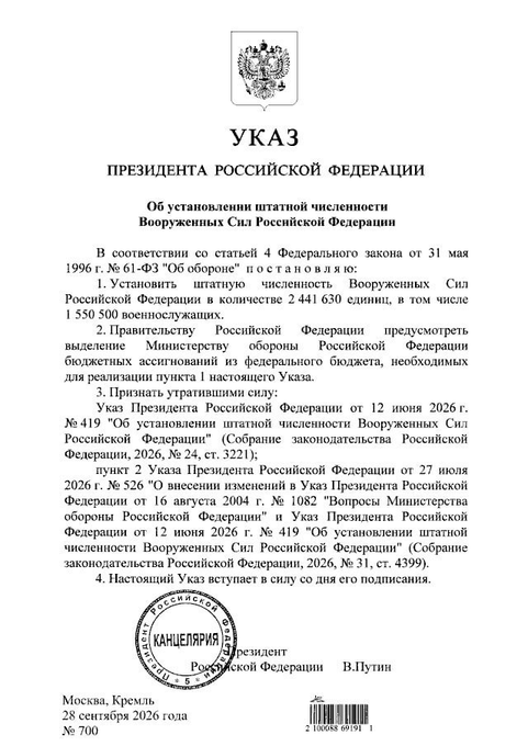 jacopogiliberto's tweet photo. tienilo a mente: vladimir putin annuncia sempre sempre sempre l'esatto contrario di ciò che si accinge a fare.

una mobilitazione? sarebbe "un'assurdità totale", ha detto l'altro giorno.
ecco il decreto di mobilitazione firmato il 28 settembre.

[@gpercannella lo sa]. https://t.co/tVR0i4b5Gm