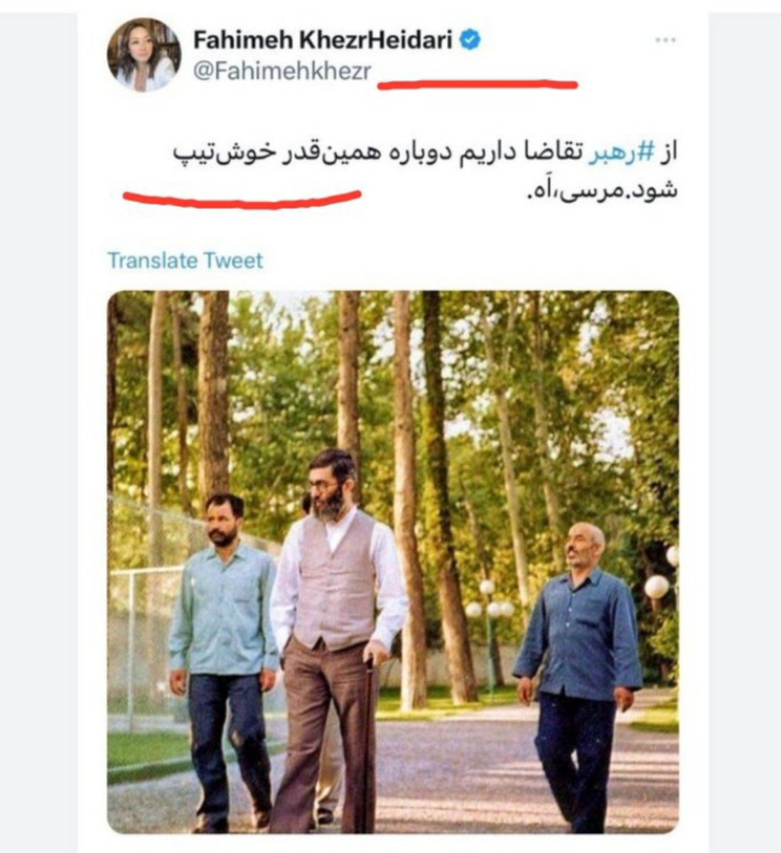 ShiranFree's tweet photo. #فوری 
۱) فهیمه خانم، فکر نکنید که #افغان بودن شما مسأله ی ایرانیهاس. خیر. بلکه خدمات شما برا رسانه های اداره اطلاعات #جمهوری_اسلامی تهوع اوره. شما توی رسانه «سلام، اعتماد ملی و غیره» با دروغ پردازی رژیم ساختین و‌ مزد گرفتین. 
@Manzarpour 
@Fahimehkhezr 
@arminarefi https://t.co/PAd8UBSI7Y