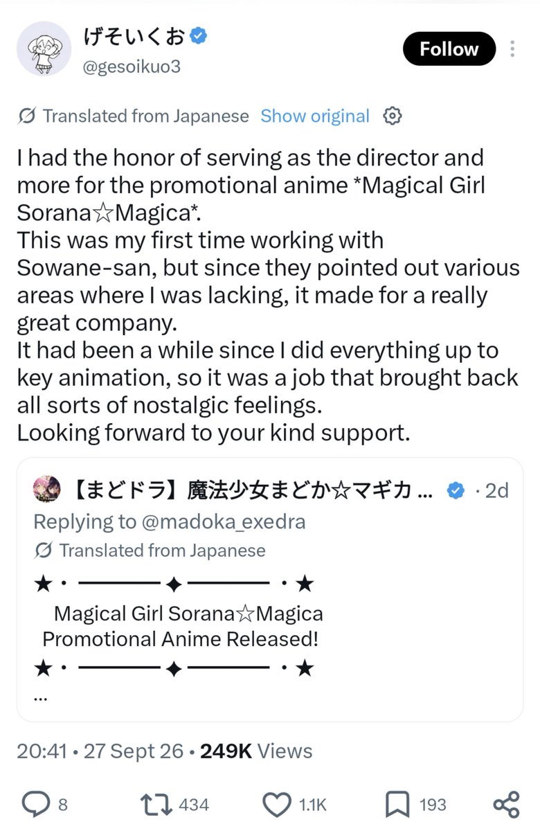 MEGUjuke's tweet photo. lmao the animator who openly uses and defends generative AI, uses LoRAs, and says he has a “four-year grudge” against anti-AI people directed and did key animation for the Sorana☆Magica promo anime. https://t.co/8dAU7MTbL0