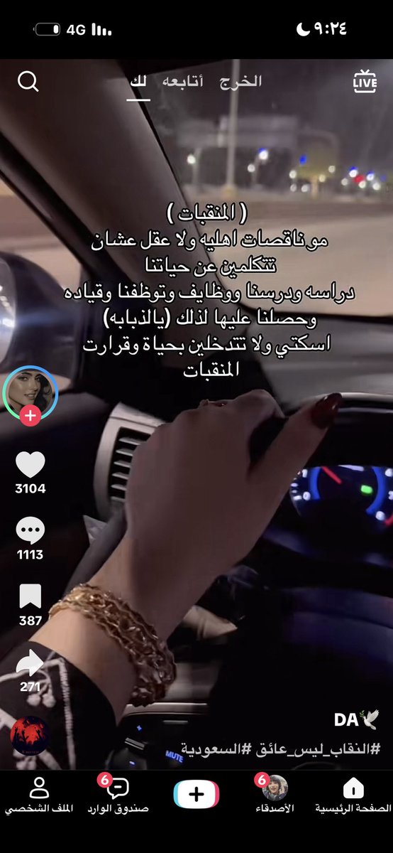 Lar5z0's tweet photo. محد خلاك تسوقين وتتوظفين وتدرسين و تمسكين الجوال إلا النسويات ف يا بنت الكلب إذا منتي مقدره الجهد اللي نسويه كلي زقي 

#٢٠٣٠_بلا_نقاب https://t.co/fTqh146tve