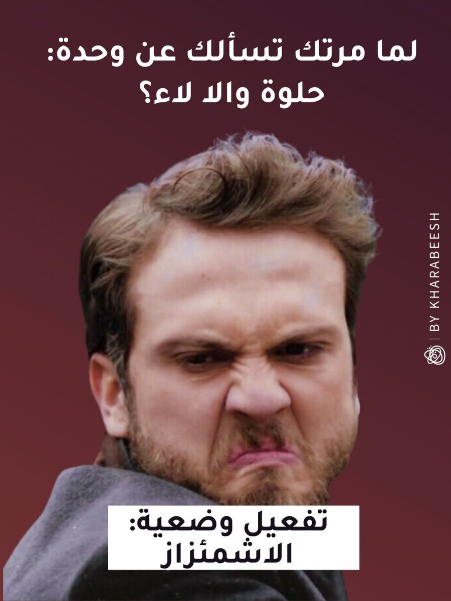 Kharabeesh's tweet photo. وضعية النجاة 🤣 https://t.co/rW8kz99AUq