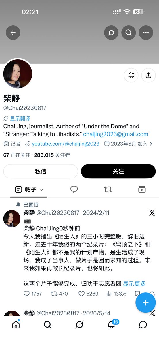 ZhuYu69048's tweet photo. 谁能告诉我 这他妈真的是柴静吗 https://t.co/CGW0A0IRw6