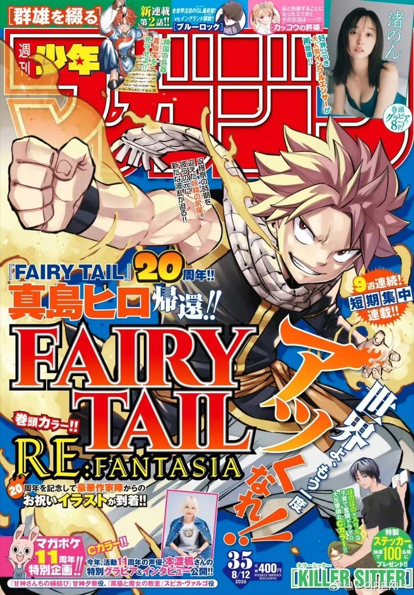 akaynaee's tweet photo. ✿⁠ Fairy Tail Re:Fantasia https://t.co/pEJh7flJHN