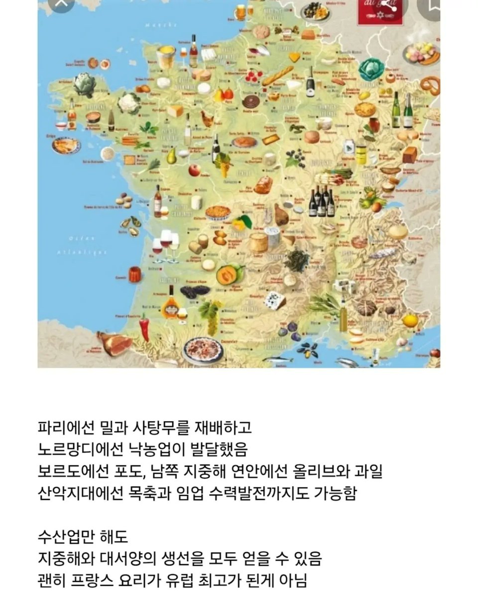 laterinfo_'s tweet photo. 신은 좋은걸 다 모아서 프랑스를 만들고..
안좋은걸 모아서... https://t.co/C6Nem4vD46