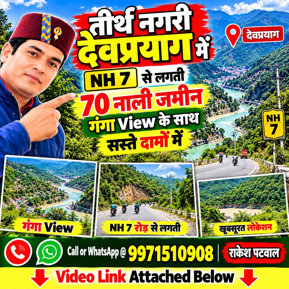 RakeshPatwal2's tweet photo. 🏔️ तीर्थ नगरी देवप्रयाग, पौड़ी गढ़वाल, उत्तराखंड में 70 नाली जमीन बिक्री के लिए!

🛣️ NH-7 के पास जमीन
 Ganga View
#Devprayag #70NaliLand #LandForSale #DevprayagProperty #GangaView #NH7 #UttarakhandProperty #PauriGarhwal #LandForSaleUttarakhand #AffordableLand https://t.co/S4q1XbBQtI