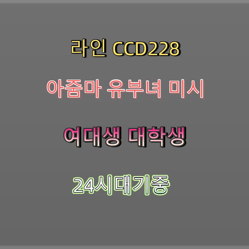 emmyloo17's tweet photo. 🚾🕺🚺 #화순 #화순조건 #맘눌뎀 #화순ㅈㄱ #오프 #건오 #일탈 #ㄱㄷ https://t.co/nn2WOCTZqo