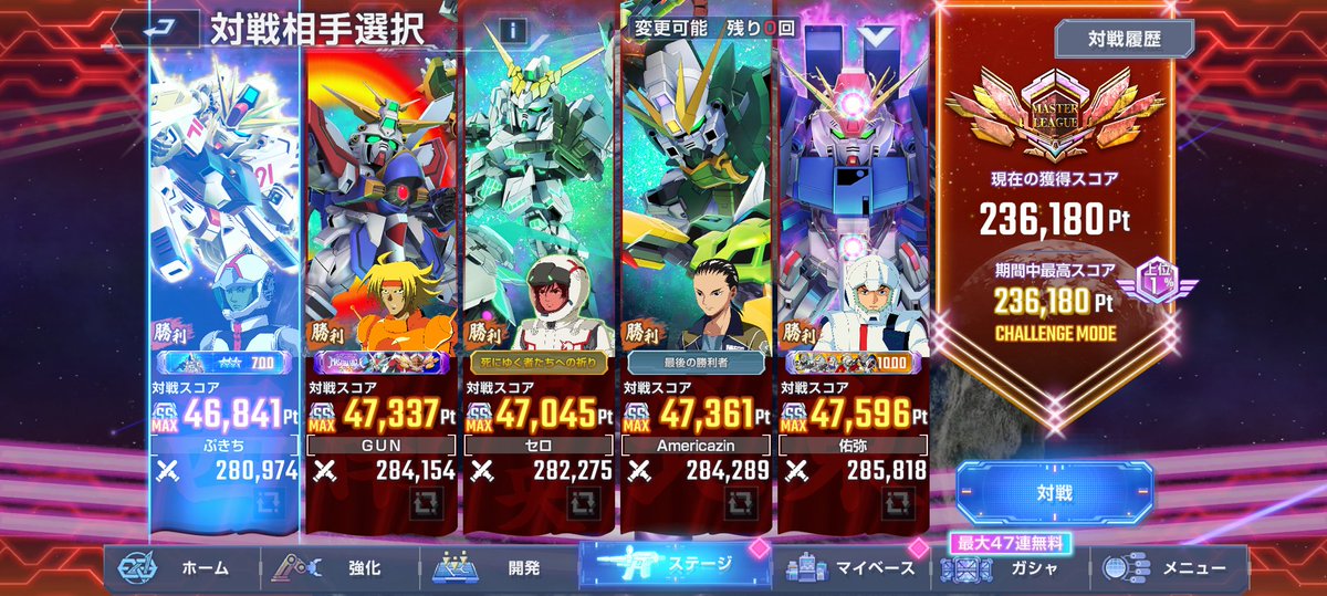 Ultima_MD's tweet photo. マスターリーグ16
236180Pt　サイコミュ
支援防御剥がしてフェネクスとF91で掃除するだけ https://t.co/VCxg3KRzal