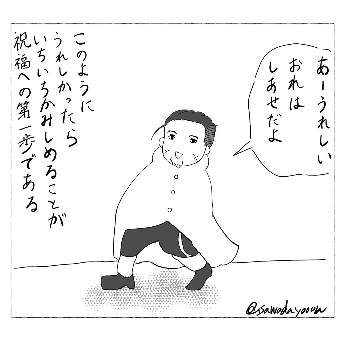 sawadayooou's tweet photo. https://t.co/jjqmxXOZ1I