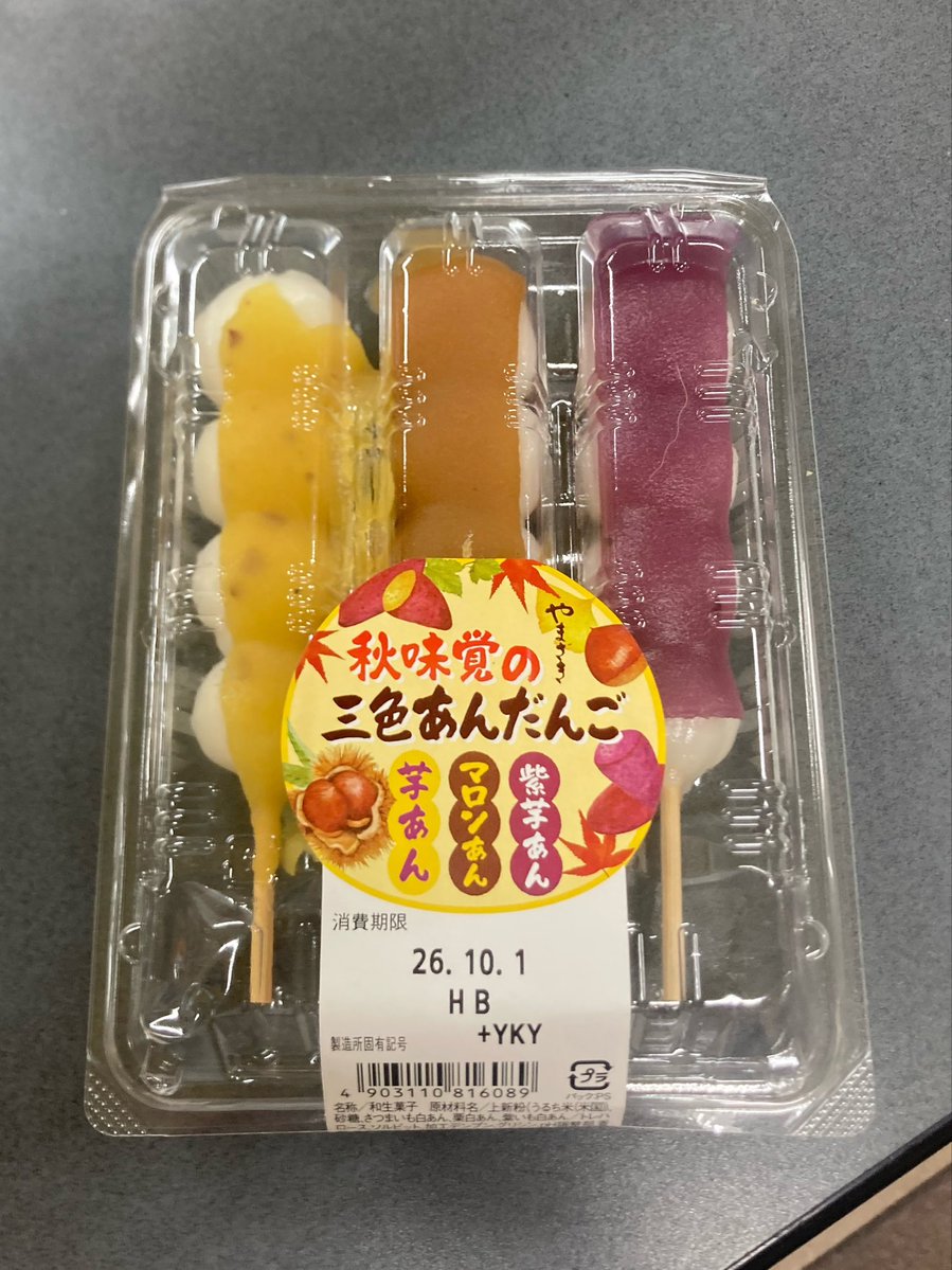 rinka_696's tweet photo. コンビニレジ横の和菓子大好き人間。
ついに先輩にあれ凜華さんで成り立ってるやろ言われる。 https://t.co/u5z8brkHKj